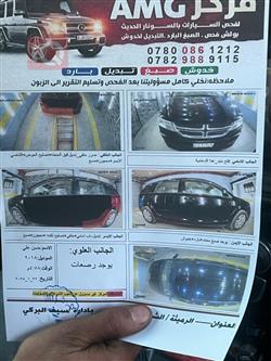 دودج جورني